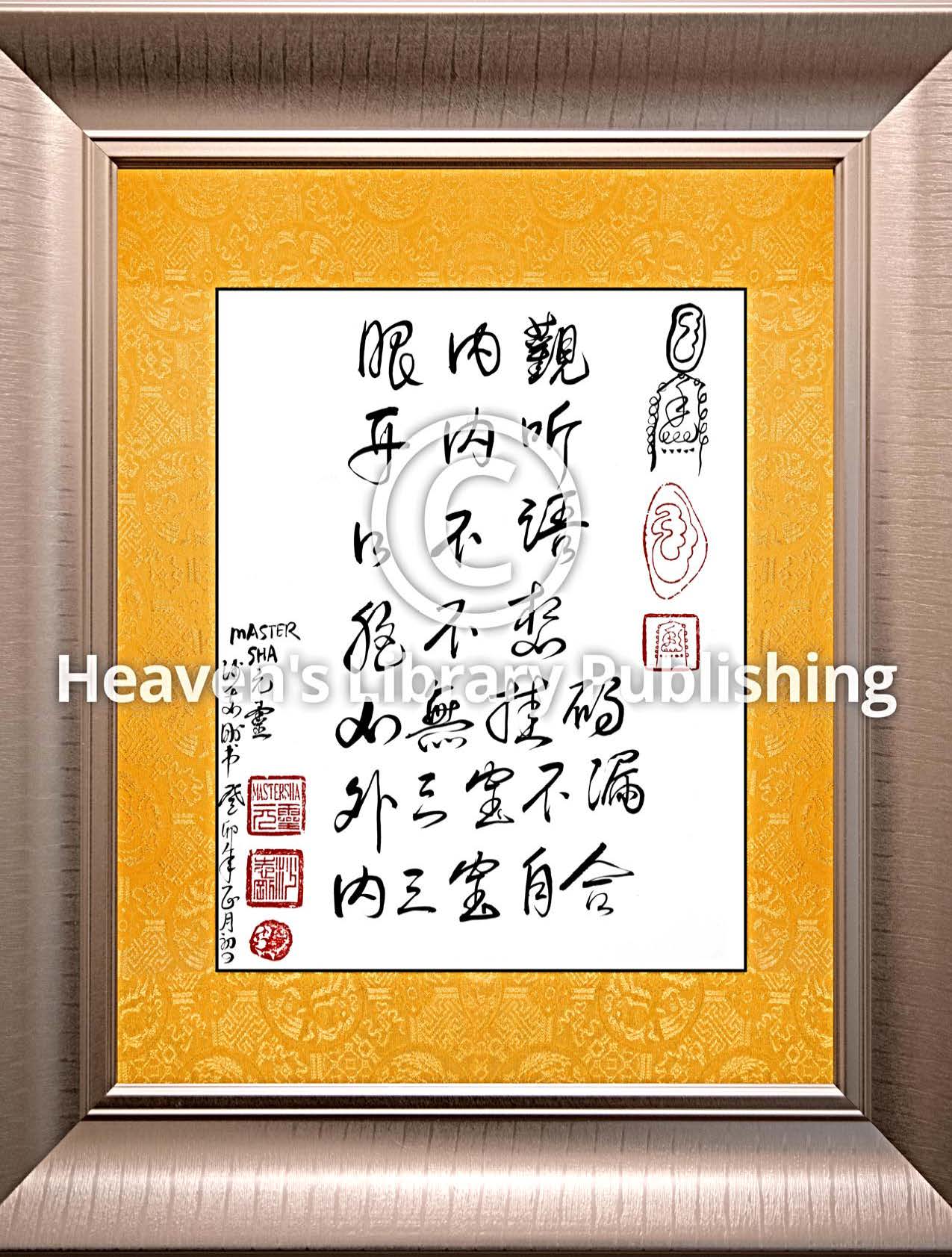Higher Level Purification Tao Framed Calligraphy