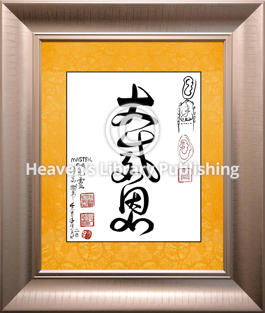 Tao Calligraphy