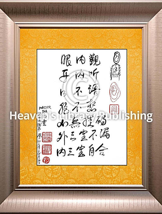 Higher Level Purification Tao Framed Calligraphy